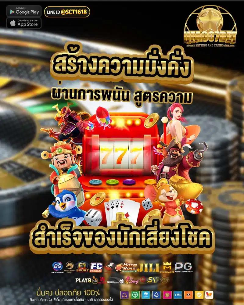 123bet เว็บตรง สล็อต ฝากถอนออโต้ ไม่ผ่านเอเย่นต์ 2026