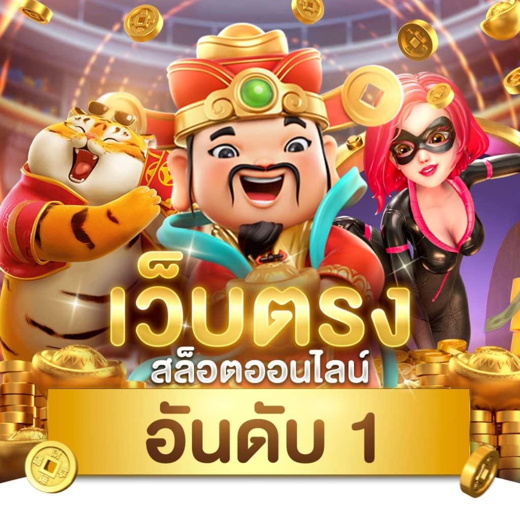 123limited เว็บตรง สล็อต ฝากถอนออโต้ ไม่ผ่านเอเย่นต์ 2026