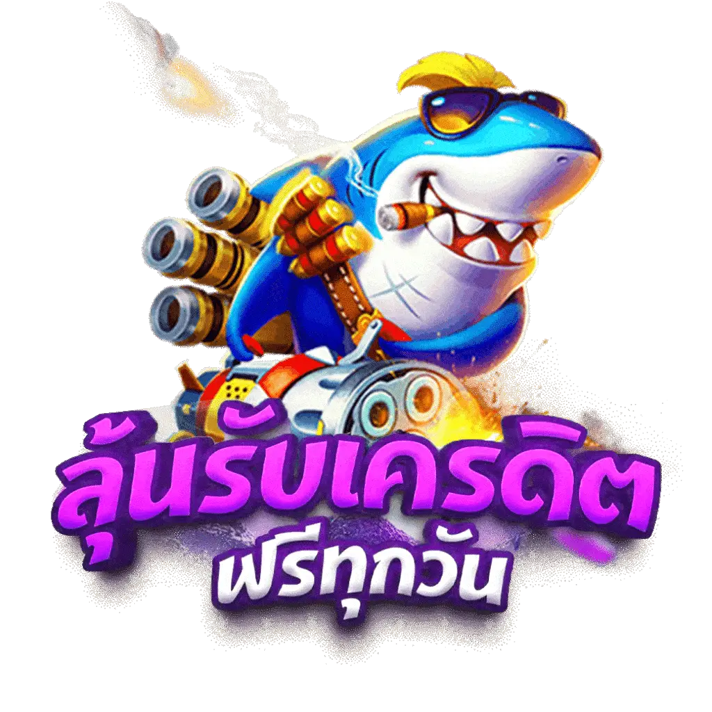 123u2 เว็บตรง สล็อต ฝากถอนออโต้ ไม่ผ่านเอเย่นต์ 2026