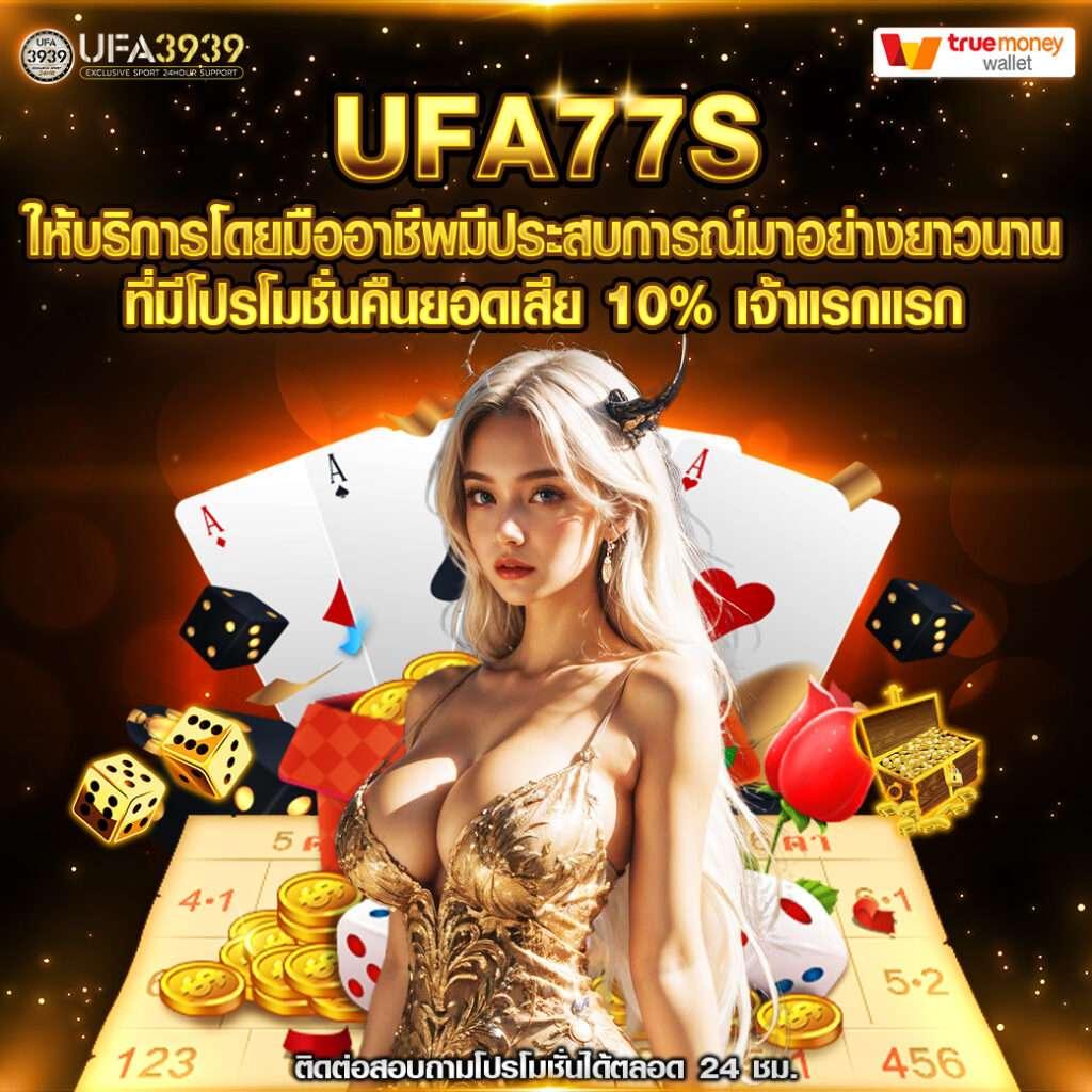 1ufabet เว็บตรง สล็อต ฝากถอนออโต้ ไม่ผ่านเอเย่นต์ 2026