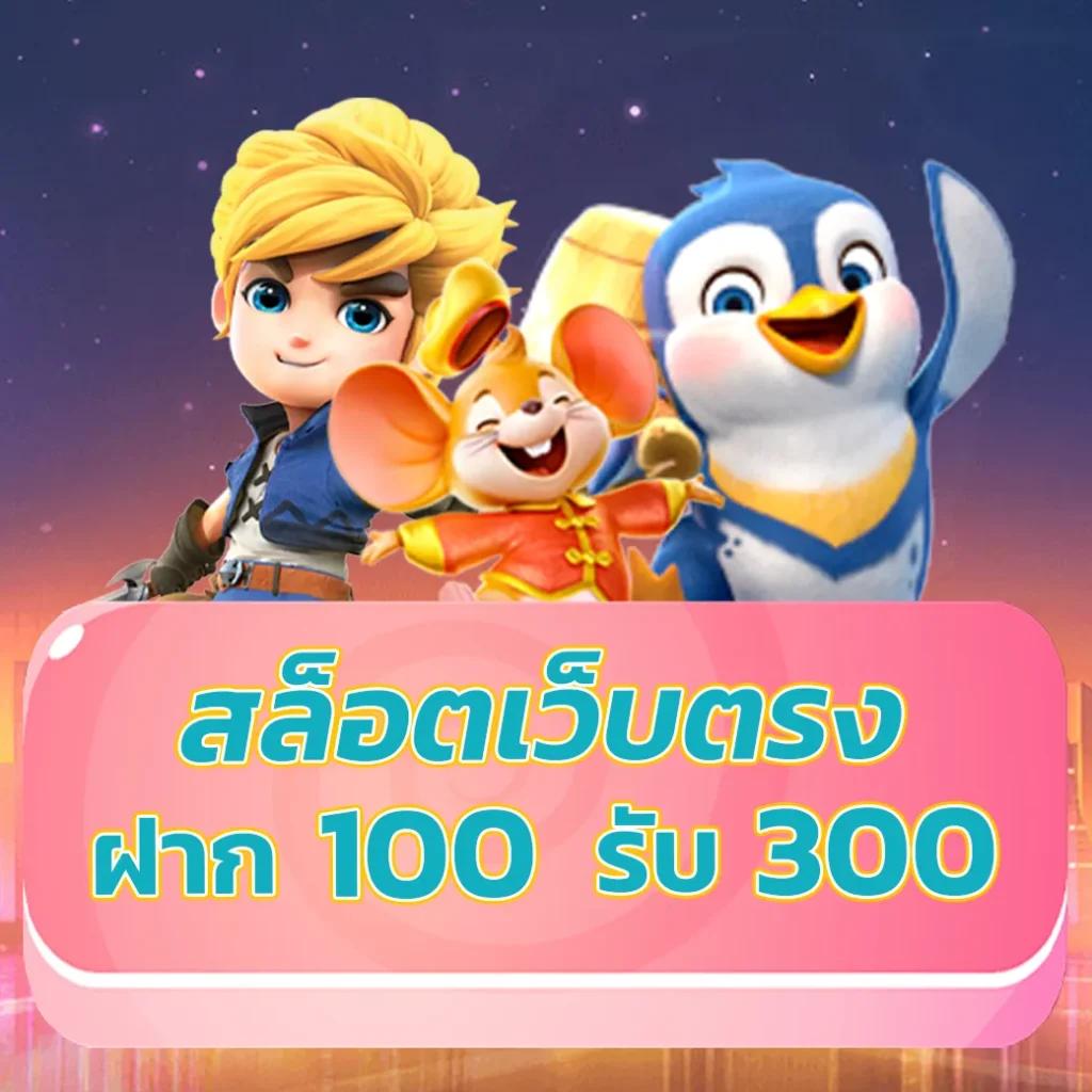 1รับ20ทํา50ถอน20 เว็บตรง สล็อต ฝากถอนออโต้ ไม่ผ่านเอเย่นต์ 2026