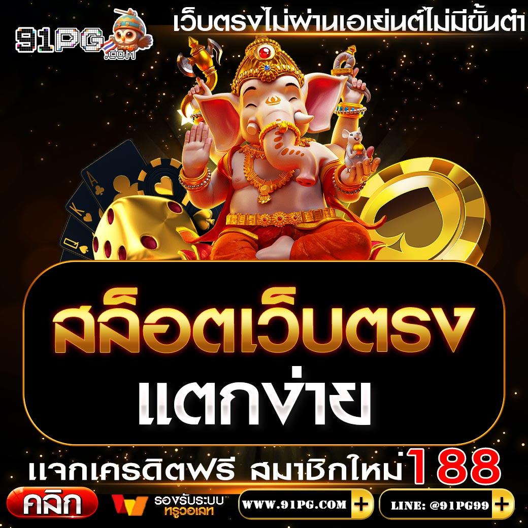 4x4bet123 เว็บตรง สล็อต ฝากถอนออโต้ ไม่ผ่านเอเย่นต์ 2026