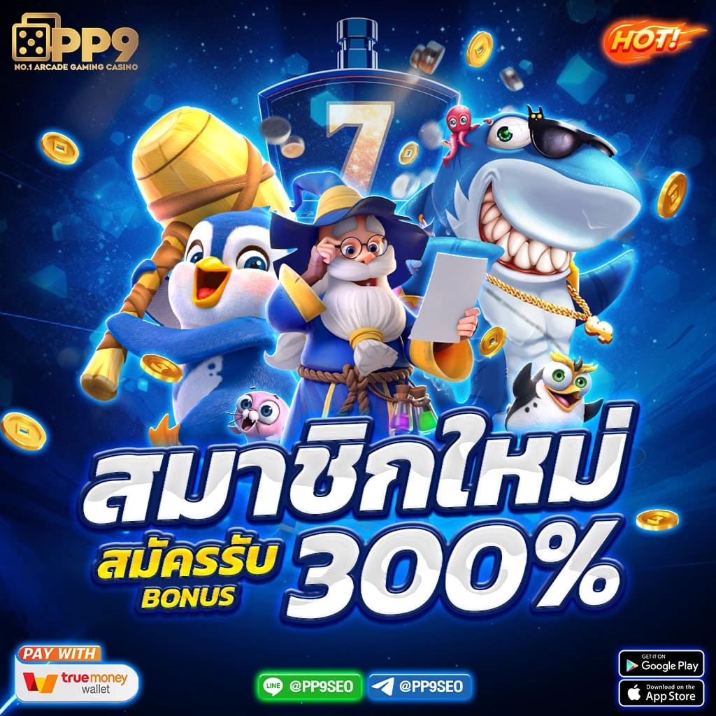999 เว็บตรง สล็อต ฝากถอนออโต้ ไม่ผ่านเอเย่นต์ 2026