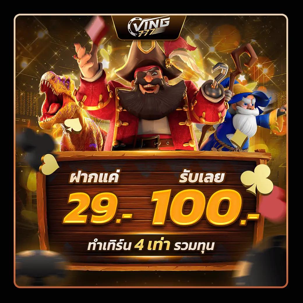 9รับ100สมาชิกใหม่ เว็บตรง สล็อต ฝากถอนออโต้ ไม่ผ่านเอเย่นต์ 2026