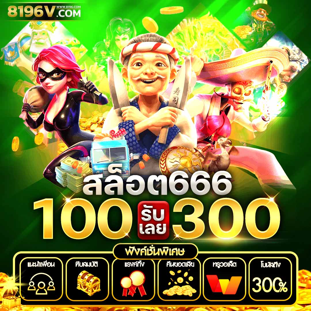 ace99 เว็บตรง สล็อต ฝากถอนออโต้ ไม่ผ่านเอเย่นต์ 2026