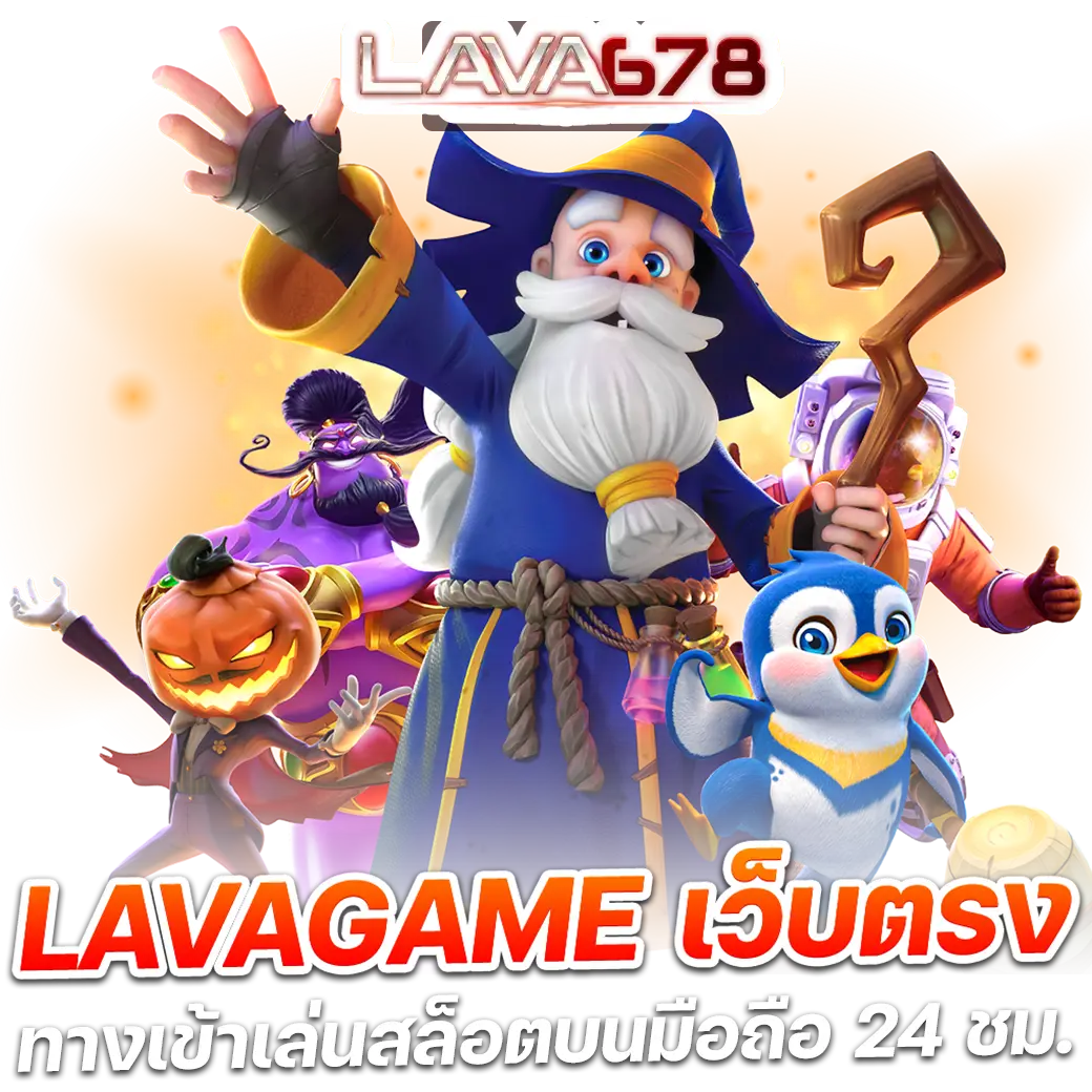 autoplayvip เว็บตรง สล็อต ฝากถอนออโต้ ไม่ผ่านเอเย่นต์ 2026
