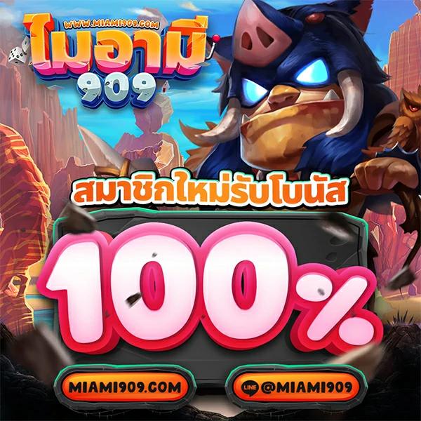 bacon999 เว็บตรงสล็อต ฝากถอนออโต้ ไม่ผ่านเอเย่นต์ 2026