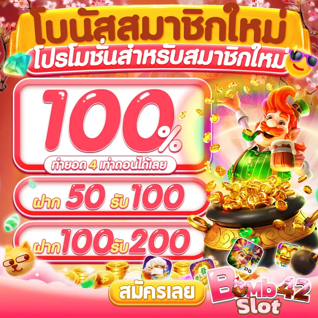 betflik88 เว็บตรง สล็อต ฝากถอนออโต้ ไม่ผ่านเอเย่นต์ 2026