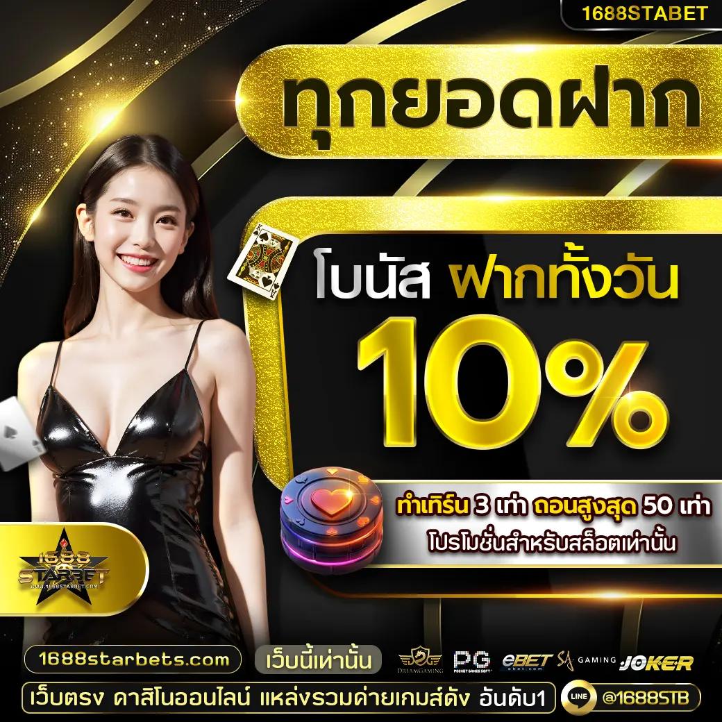 betflix1688 เว็บตรง สล็อต ฝากถอนออโต้ ไม่ผ่านเอเย่นต์ 2026