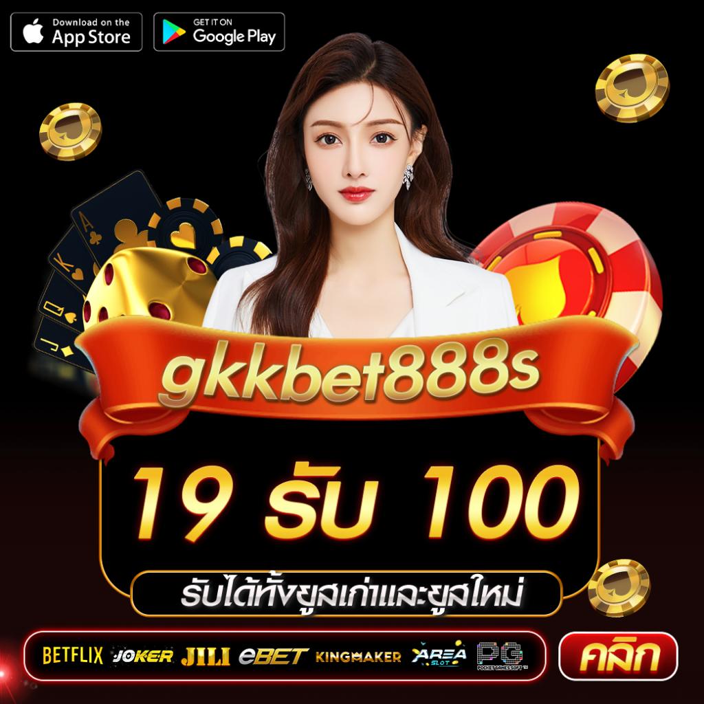 betflix88 เว็บตรง สล็อต ฝากถอนออโต้ ไม่ผ่านเอเย่นต์ 2026