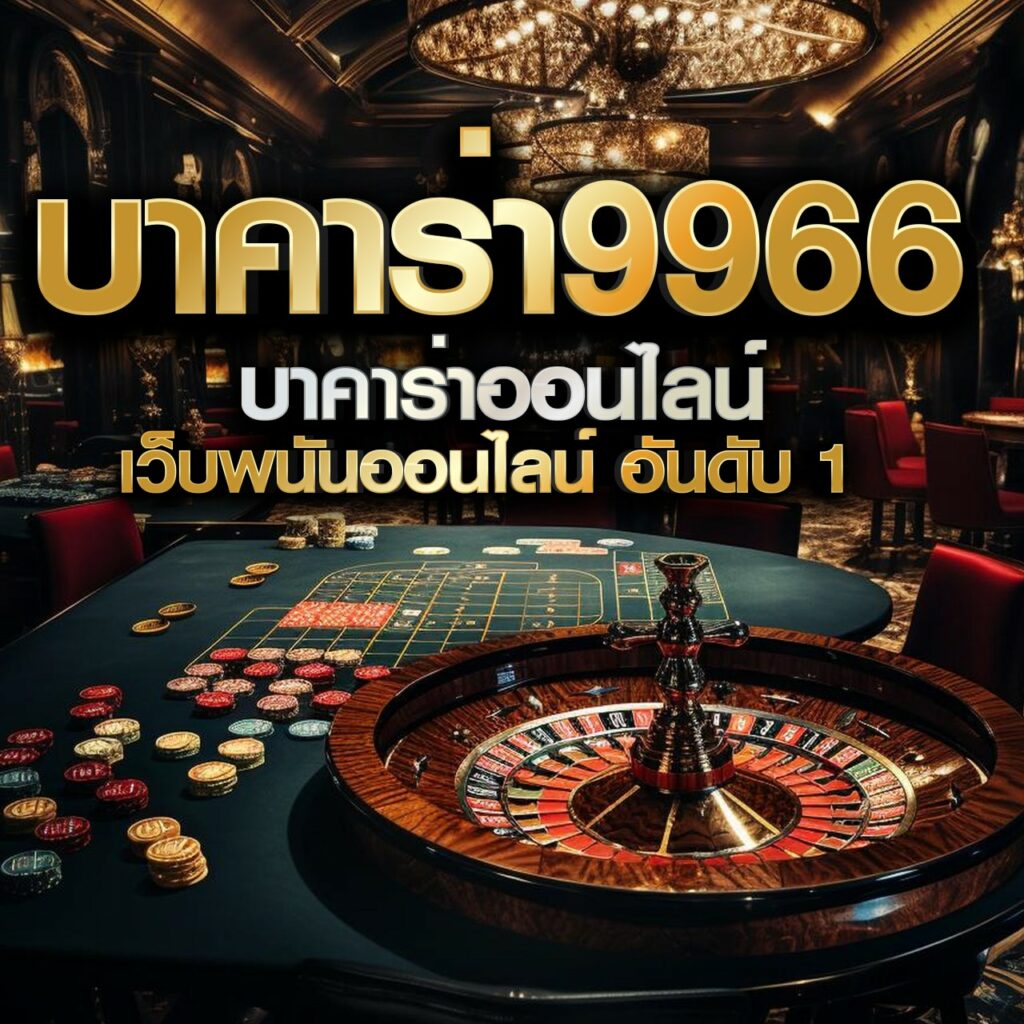 bio898 เว็บตรง สล็อต ฝากถอนออโต้ ไม่ผ่านเอเย่นต์ 2026