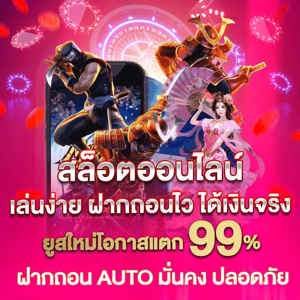 biowin99 เว็บตรง สล็อต ฝากถอนออโต้ ไม่ผ่านเอเย่นต์ 2026