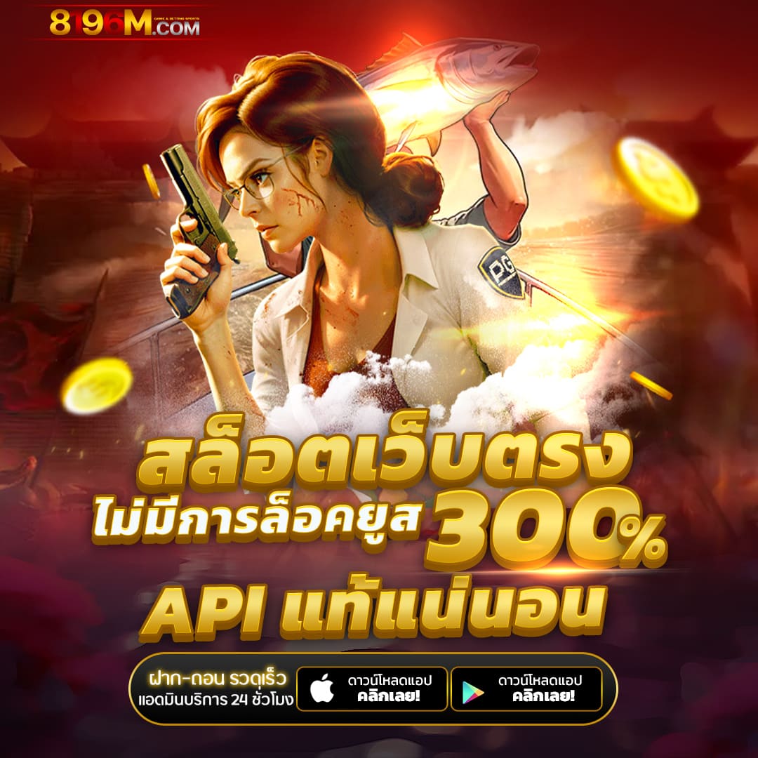 c4slot เว็บตรง สล็อต ฝากถอนออโต้ ไม่ผ่านเอเย่นต์ 2026