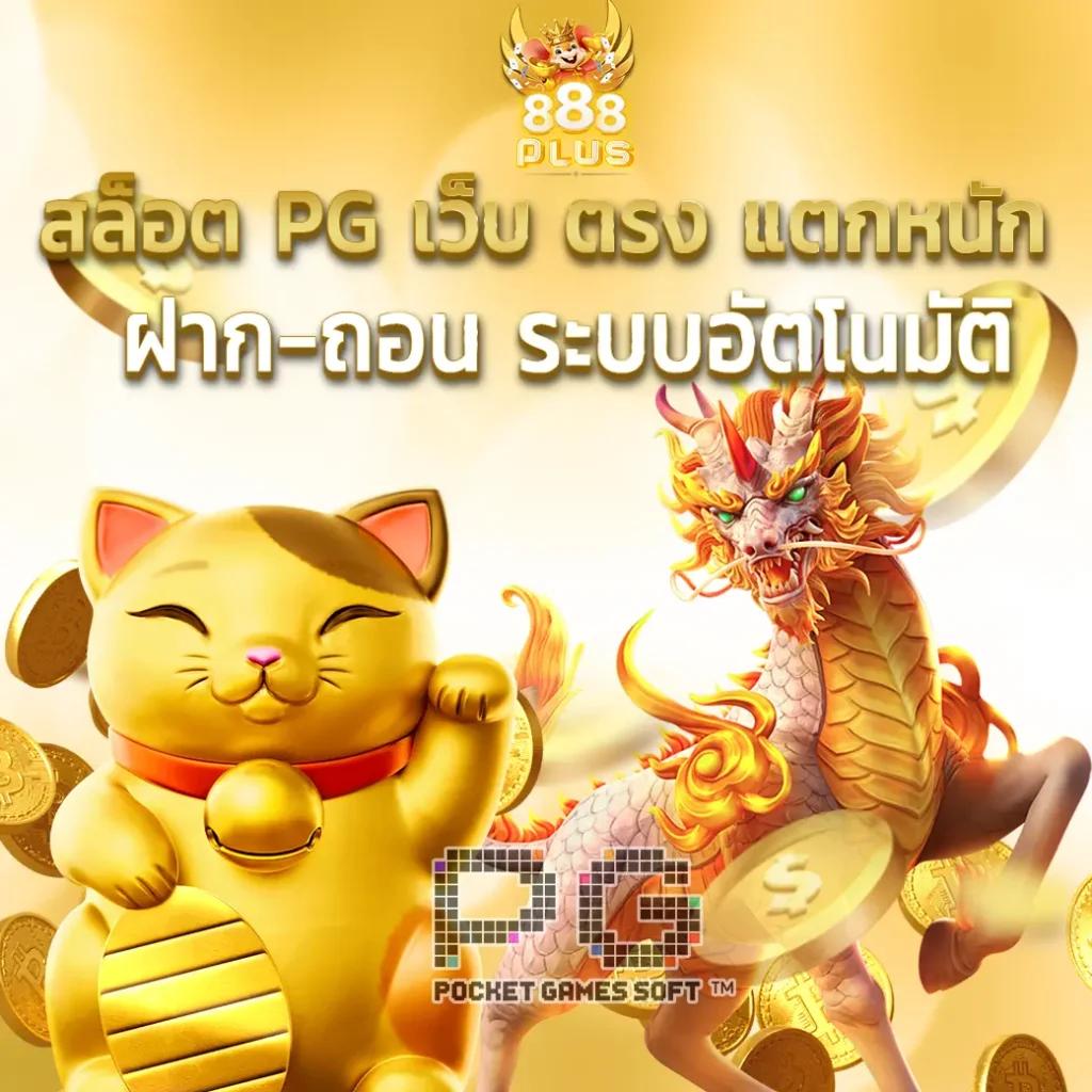 champ89 เว็บตรง สล็อต ฝากถอนออโต้ ไม่ผ่านเอเย่นต์ 2026