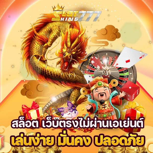 d55 ทางเข้า เว็บตรง สล็อต ฝากถอนออโต้ ไม่ผ่านเอเย่นต์ 2026