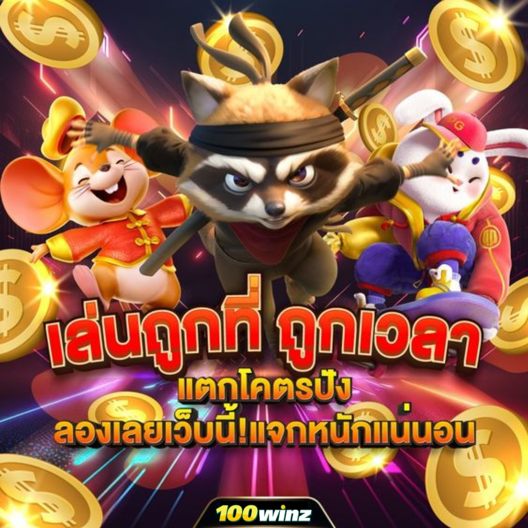 dgk689 เว็บตรงสล็อต ฝากถอนออโต้ ไม่ผ่านเอเย่นต์ 2026