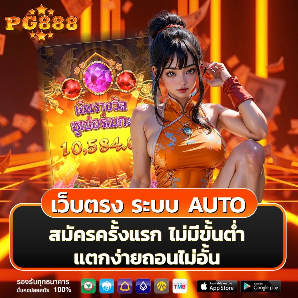 fun888 ทางเข้า เว็บตรง สล็อต ฝากถอนออโต้ ไม่ผ่านเอเย่นต์ 2026