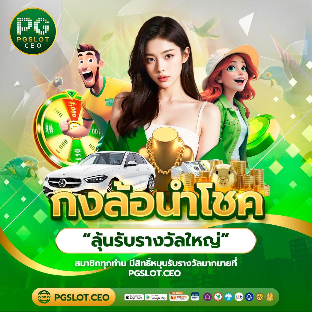 g2g7899 เว็บตรง สล็อต ฝากถอนออโต้ ไม่ผ่านเอเย่นต์ 2026