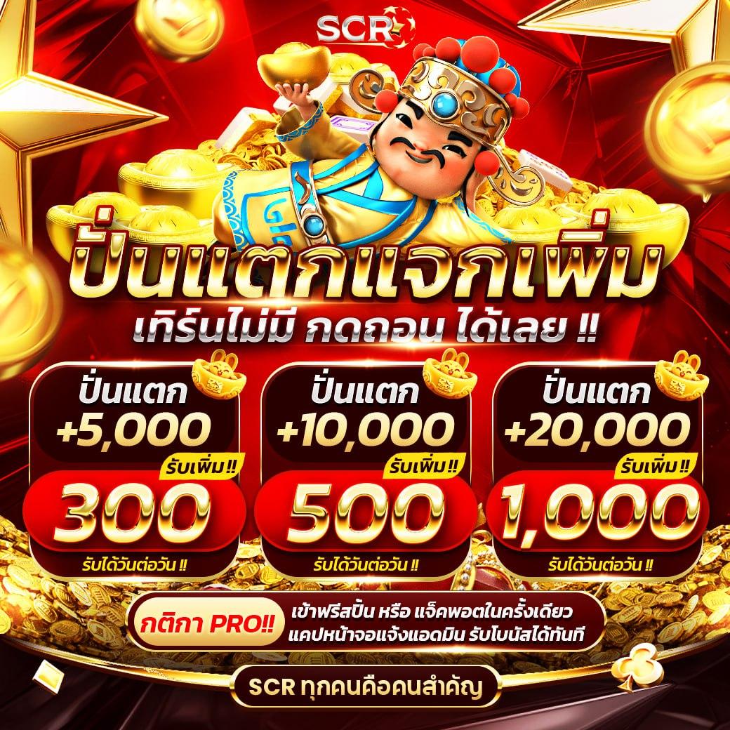 gowingo เว็บตรง สล็อต ฝากถอนออโต้ ไม่ผ่านเอเย่นต์ 2026
