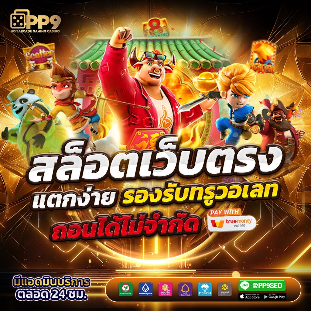 gu899 เว็บตรง สล็อต ฝากถอนออโต้ ไม่ผ่านเอเย่นต์ 2026