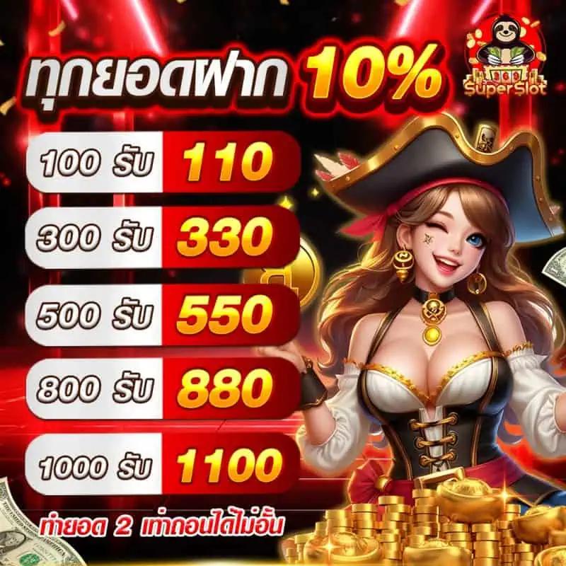 kapook 888 เว็บตรง สล็อต ฝากถอนออโต้ ไม่ผ่านเอเย่นต์ 2026