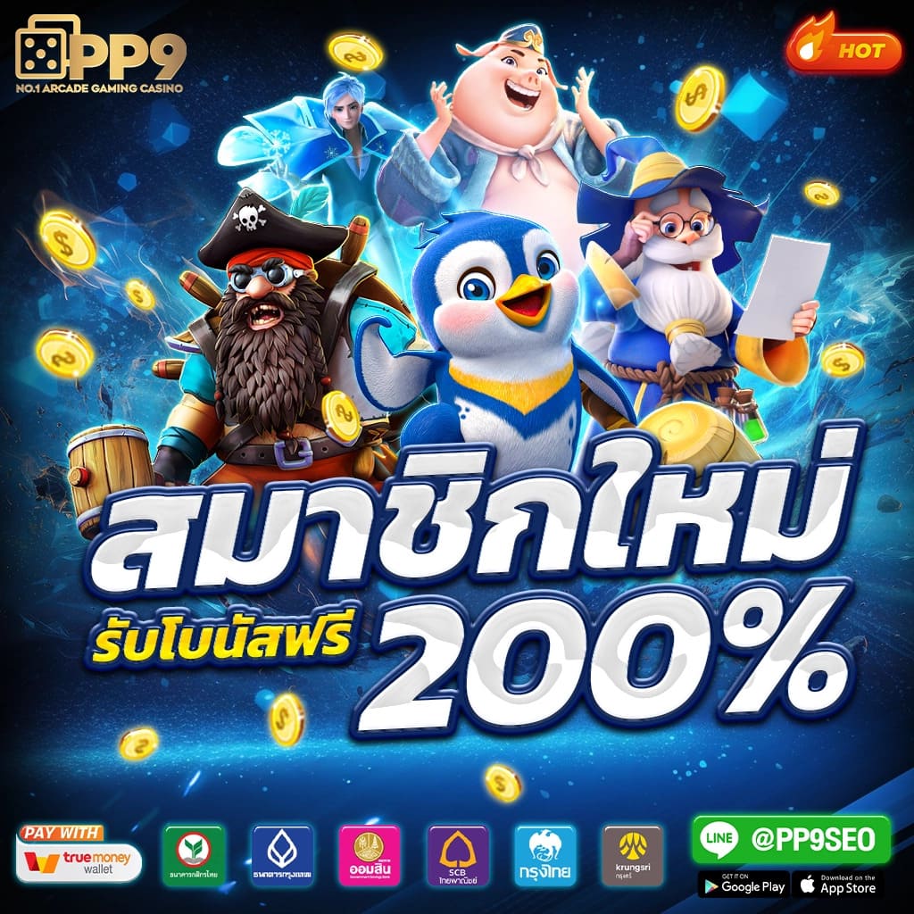 ledbet789 เว็บตรง สล็อต ฝากถอนออโต้ ไม่ผ่านเอเย่นต์ 2026