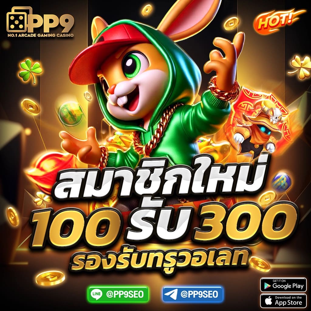 leo999 เว็บตรง สล็อต ฝากถอนออโต้ ไม่ผ่านเอเย่นต์ 2026