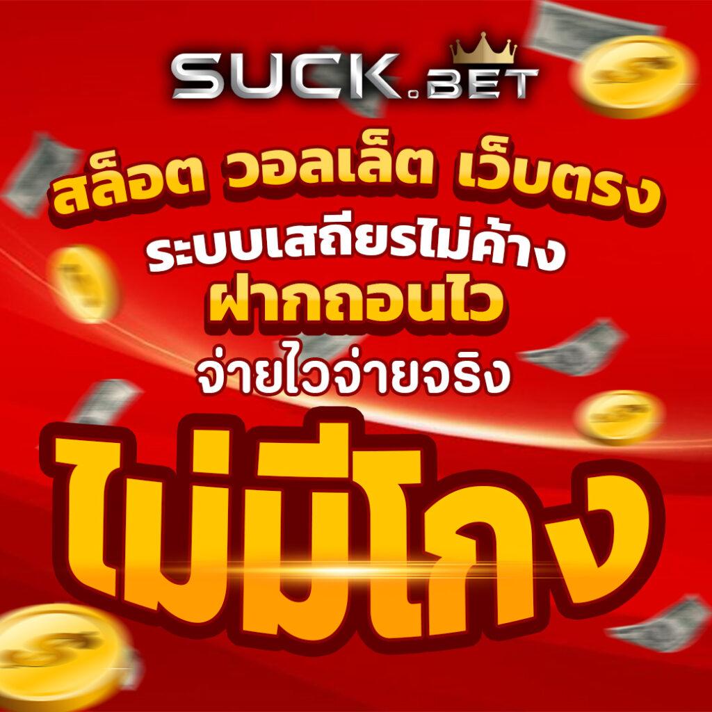 lucabet789 เว็บตรง สล็อต ฝากถอนออโต้ ไม่ผ่านเอเย่นต์ 2026
