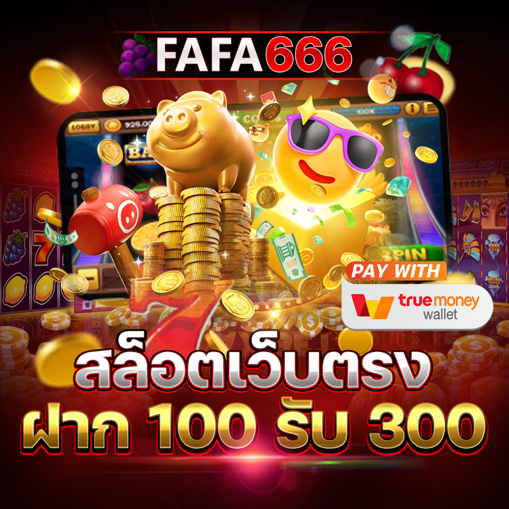 lucky168 เว็บตรง สล็อต ฝากถอนออโต้ ไม่ผ่านเอเย่นต์ 2026