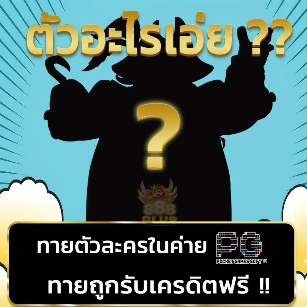 lynking88 เว็บตรง สล็อต ฝากถอนออโต้ ไม่ผ่านเอเย่นต์ 2026