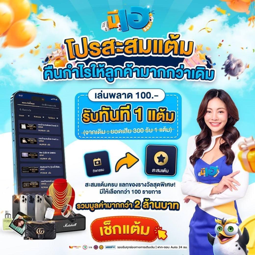 mb789 เว็บตรง สล็อต ฝากถอนออโต้ ไม่ผ่านเอเย่นต์ 2026