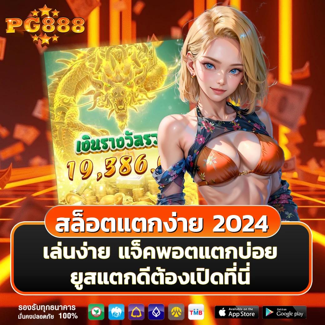 mk888 เว็บตรง สล็อต ฝากถอนออโต้ ไม่ผ่านเอเย่นต์ 2026