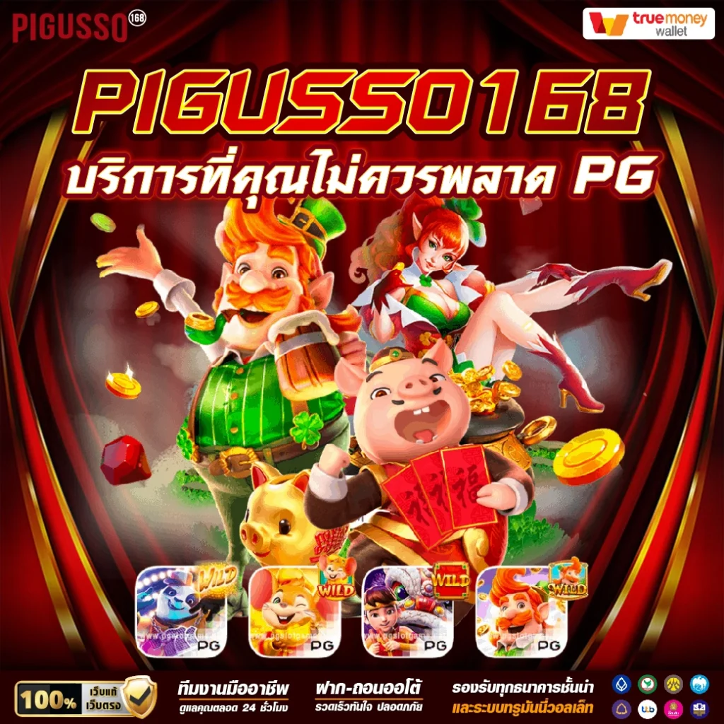 myplay168 เว็บตรง สล็อต ฝากถอนออโต้ ไม่ผ่านเอเย่นต์ 2026