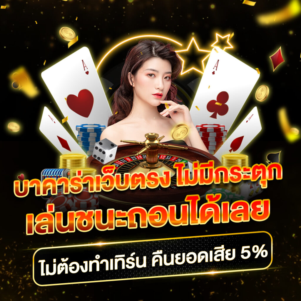 naza24 เว็บตรง สล็อต ฝากถอนออโต้ ไม่ผ่านเอเย่นต์ 2026