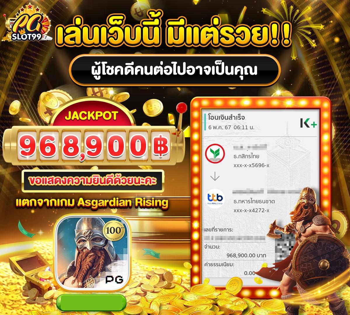 pg 168 เว็บตรง สล็อต ฝากถอนออโต้ ไม่ผ่านเอเย่นต์ 2026