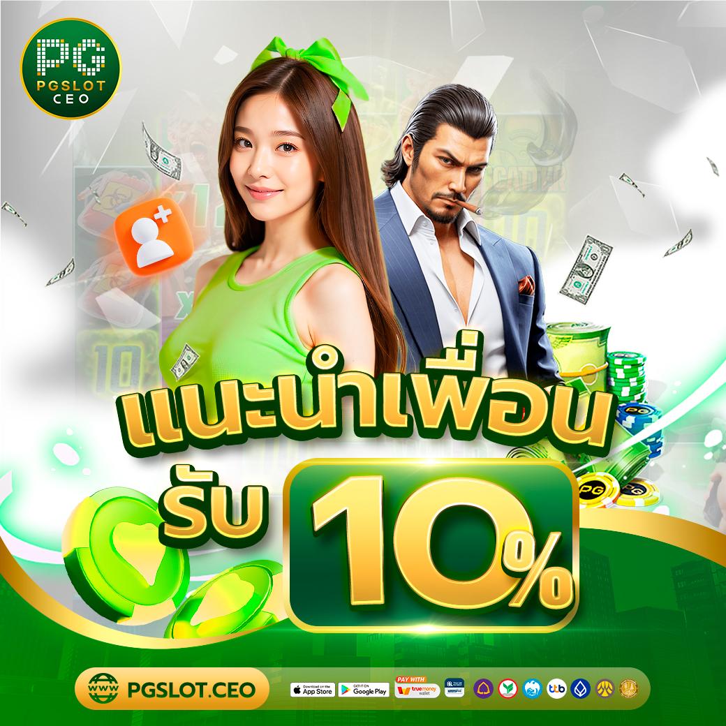 pg slot ทางเข้า เว็บตรง สล็อต ฝากถอนออโต้ ไม่ผ่านเอเย่นต์ 2026