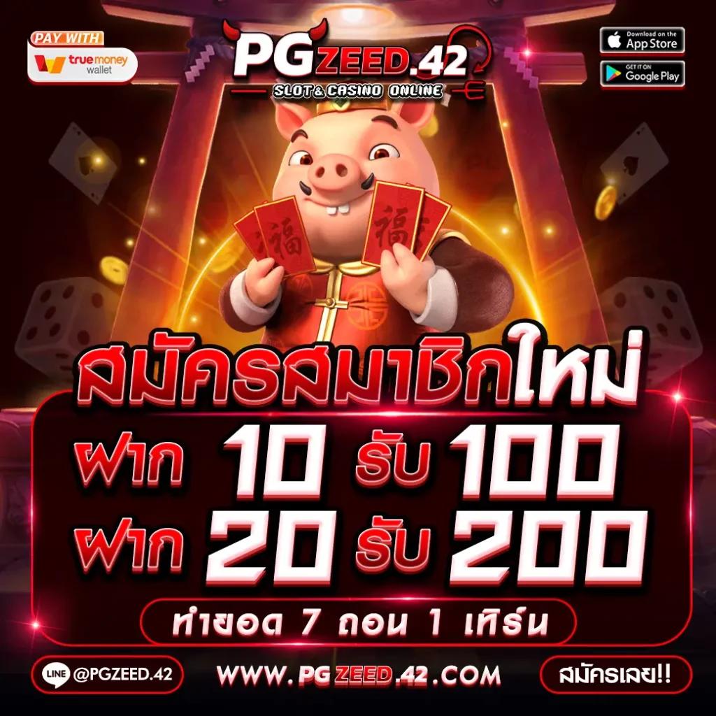 pg slot เครดิตฟรี เว็บตรง สล็อต ฝากถอนออโต้ ไม่ผ่านเอเย่นต์ 2026