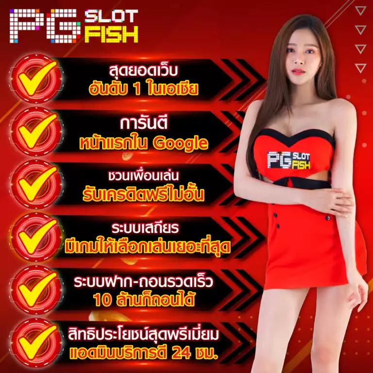 pg wallet เว็บตรง สล็อต ฝากถอนออโต้ ไม่ผ่านเอเย่นต์ 2026
