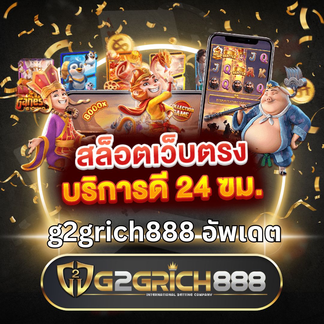 pidgame168 เว็บตรง สล็อต ฝากถอนออโต้ ไม่ผ่านเอเย่นต์ 2026