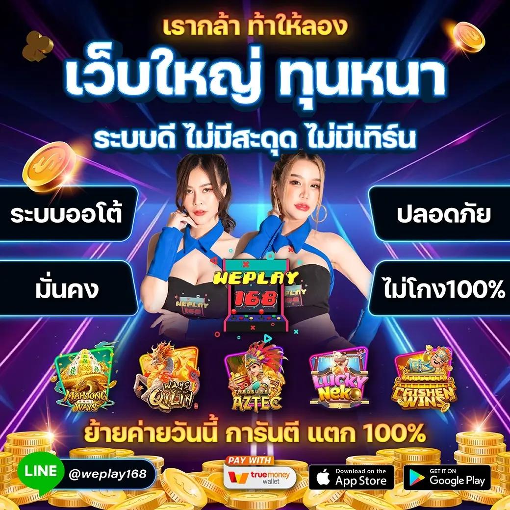 power689 เว็บตรง สล็อต ฝากถอนออโต้ ไม่ผ่านเอเย่นต์ 2026