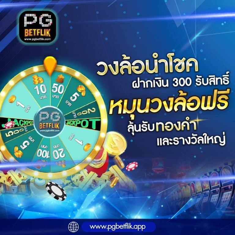 riches777 pg เข้าสู่ระบบ เว็บตรง สล็อต ฝากถอนออโต้ ไม่ผ่านเอเย่นต์ 2026