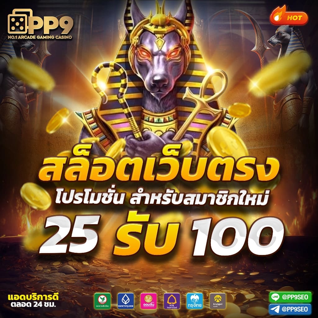 sbfplay99 เว็บตรง สล็อต ฝากถอนออโต้ ไม่ผ่านเอเย่นต์ 2026