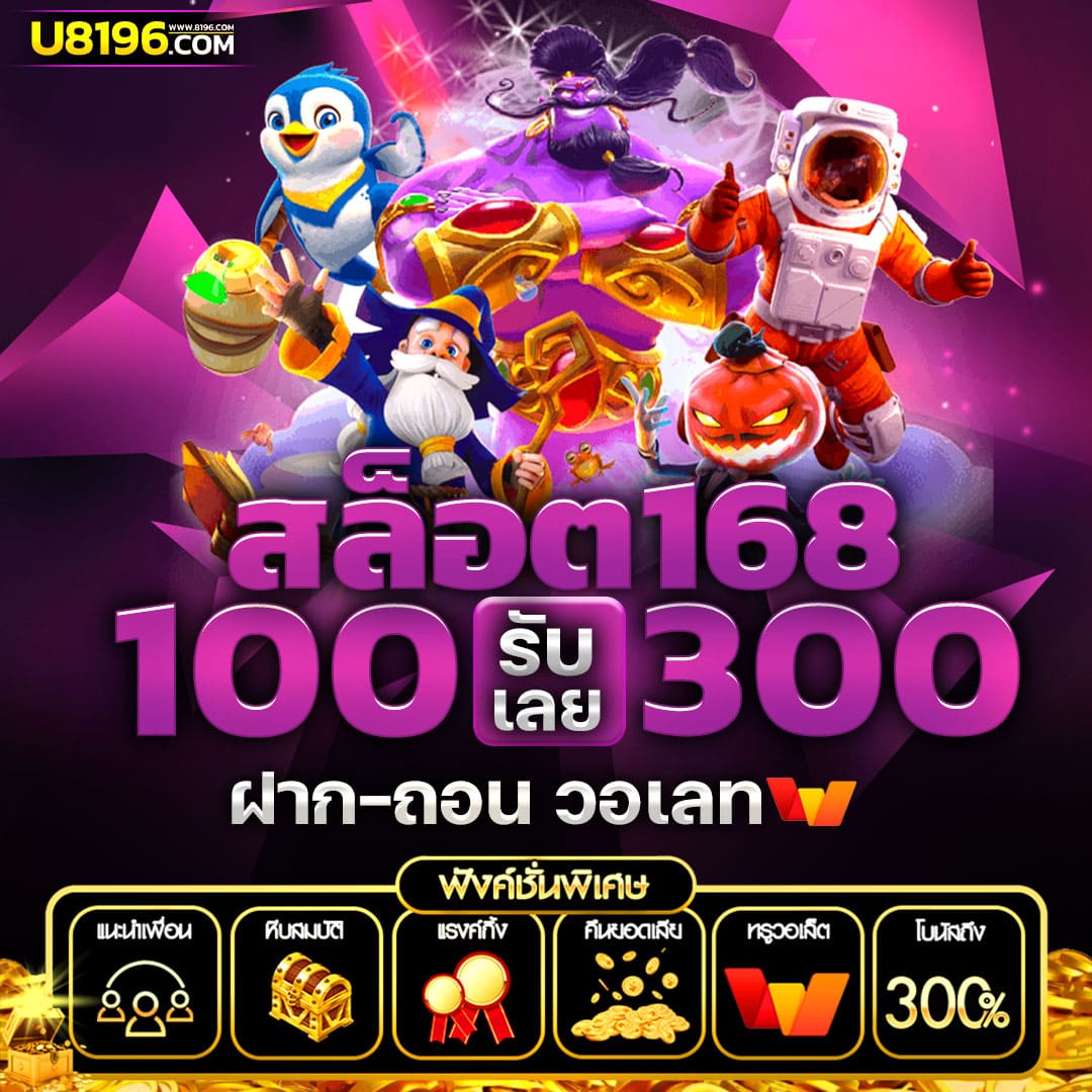slot pg wallet เว็บตรง สล็อต ฝากถอนออโต้ ไม่ผ่านเอเย่นต์ 2026
