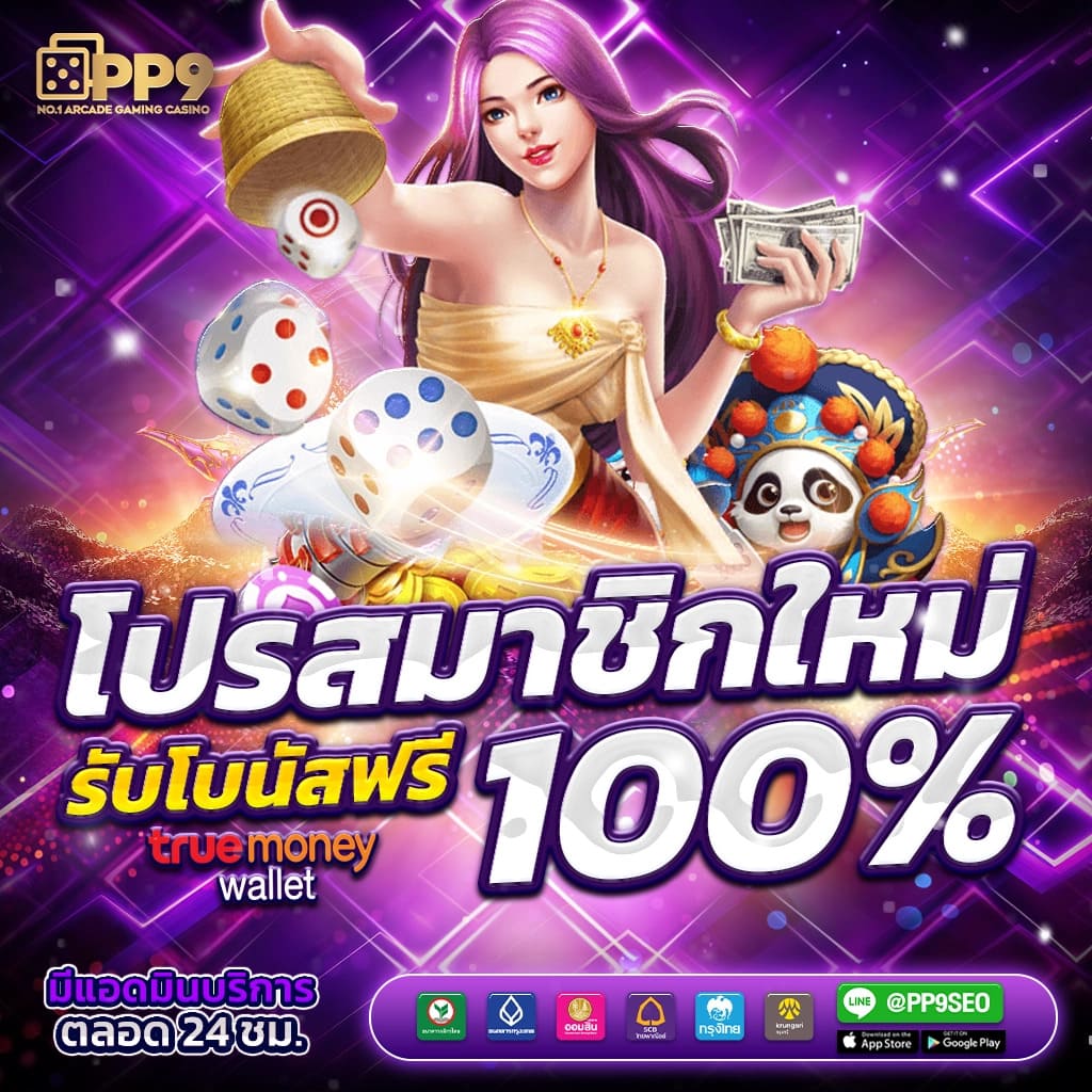 superpg1688 เว็บตรงสล็อต ฝากถอนออโต้ ไม่ผ่านเอเย่นต์ 2026