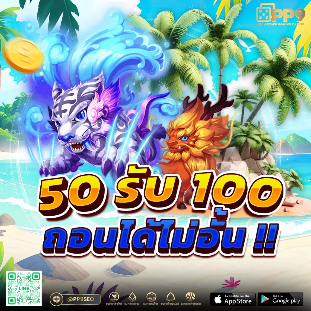 superslot เครดิตฟรี 50 ล่าสุด เว็บตรง สล็อต ฝากถอนออโต้ ไม่ผ่านเอเย่นต์ 2026