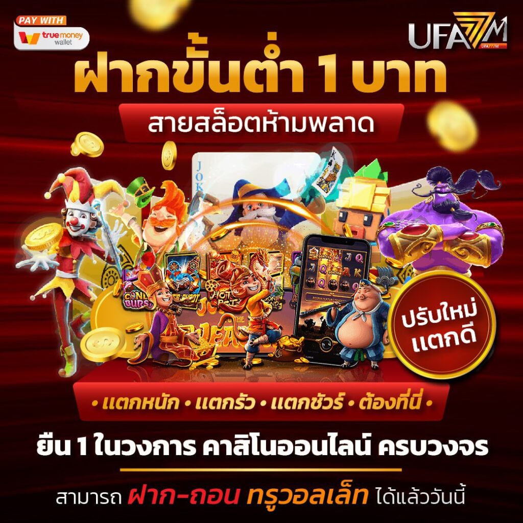 th39 ทางเข้า เว็บตรง สล็อต ฝากถอนออโต้ ไม่ผ่านเอเย่นต์ 2026