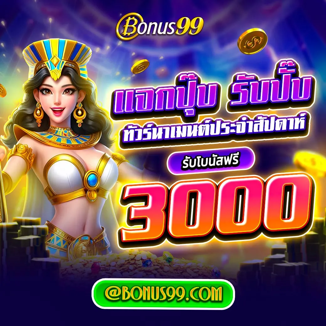 th39 เว็บตรง สล็อต ฝากถอนออโต้ไม่ผ่านเอเย่นต์ 2026