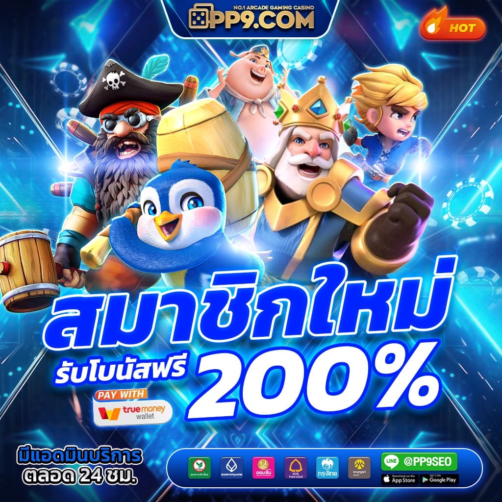 tiger 711 เว็บตรง สล็อต ฝากถอนออโต้ ไม่ผ่านเอเย่นต์ 2026