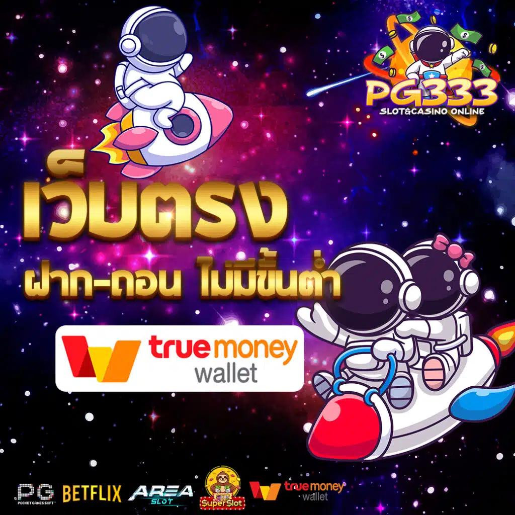 ีufabet สล็อต เว็บตรง ฝากถอนออโต้ ไม่ผ่านเอเย่นต์ 2026