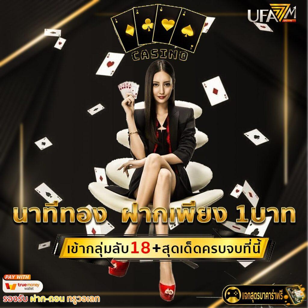 ufac168 เว็บตรง สล็อต ฝากถอนออโต้ ไม่ผ่านเอเย่นต์ 2026